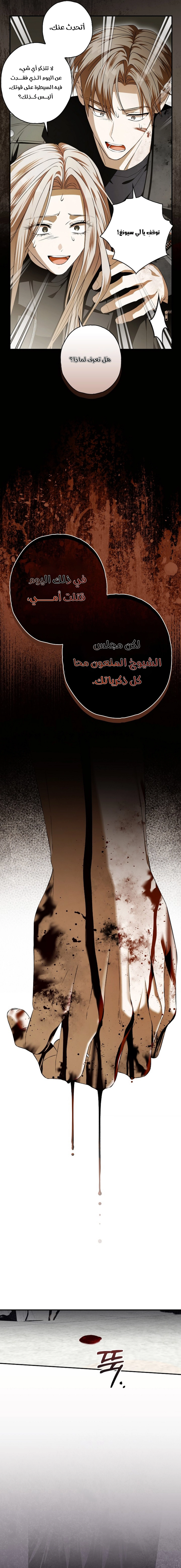 Read Food Chain (AR) Manga Online