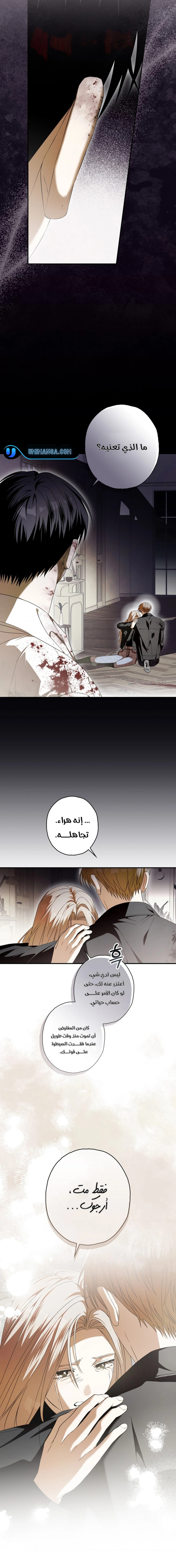 Read Food Chain (AR) Manga Online