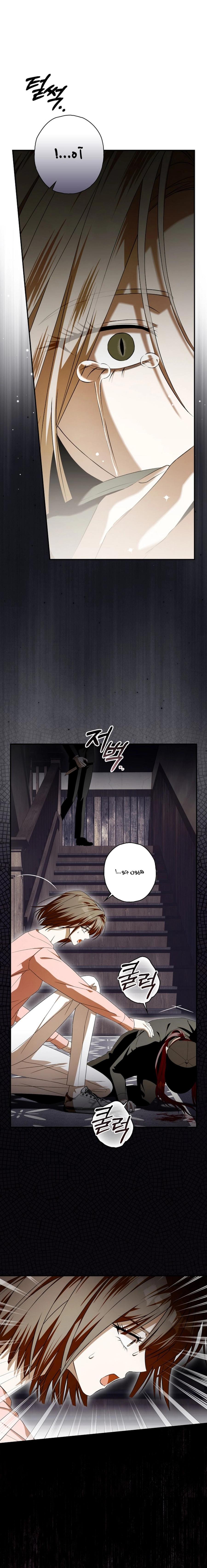 Read Food Chain (AR) Manga Online