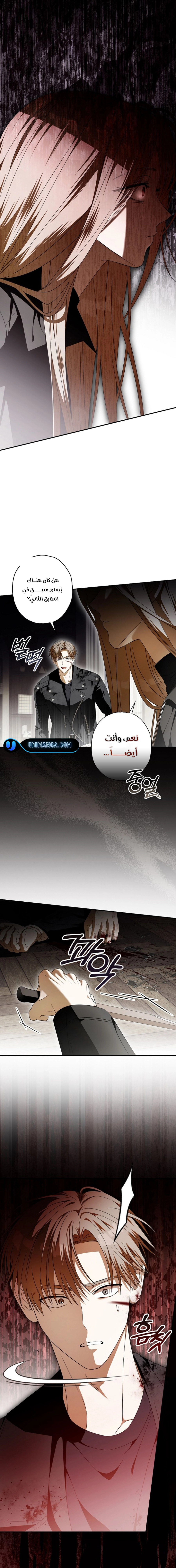 Read Food Chain (AR) Manga Online