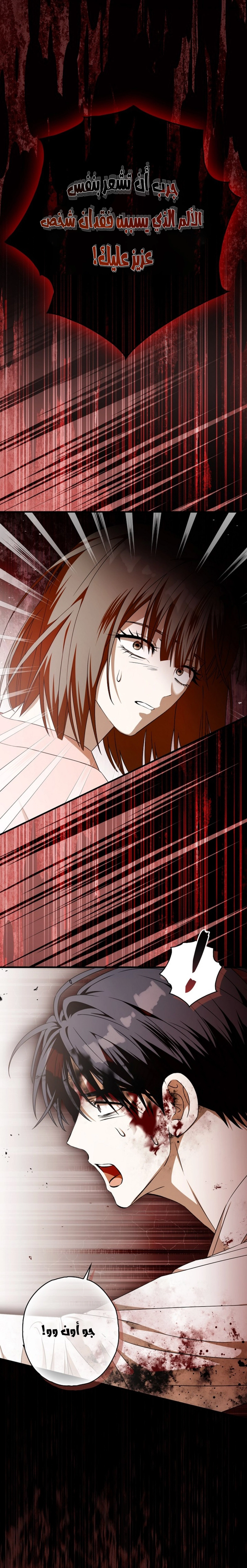 Read Food Chain (AR) Manga Online