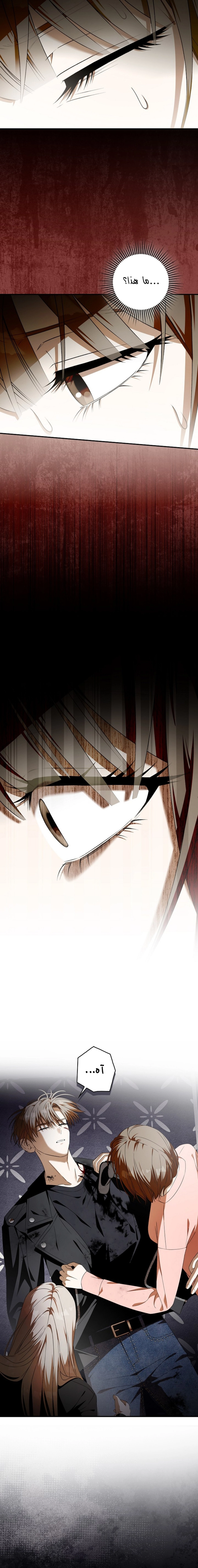 Read Food Chain (AR) Manga Online