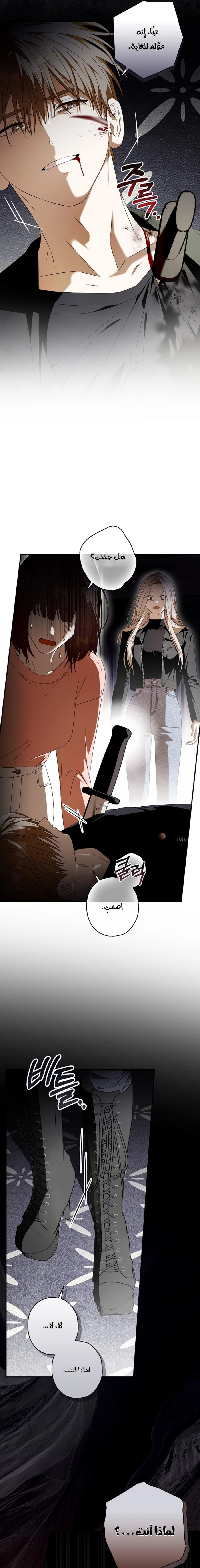 Read Food Chain (AR) Manga Online