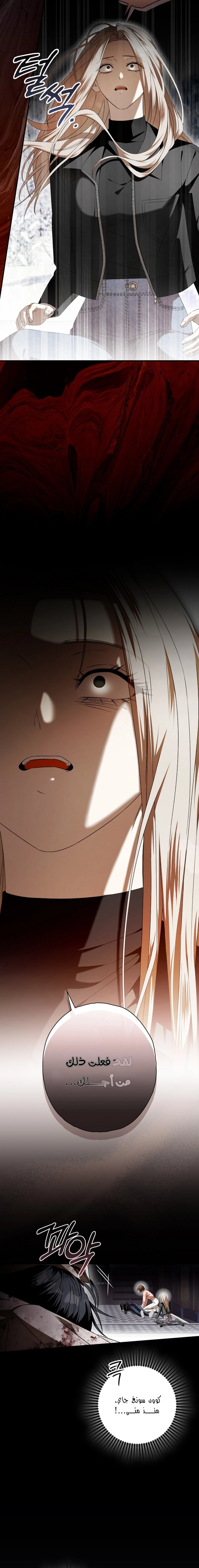 Read Food Chain (AR) Manga Online