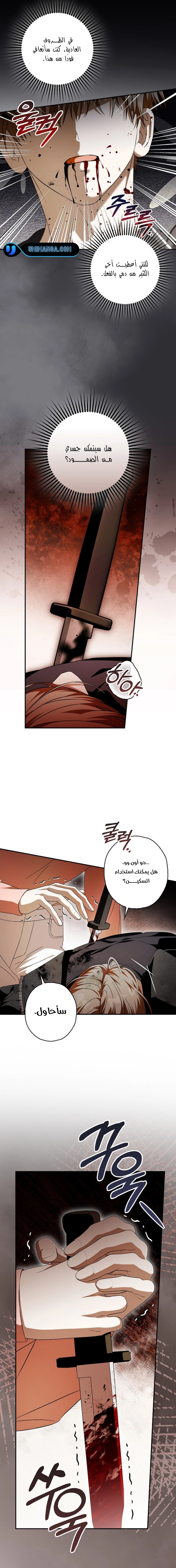 Read Food Chain (AR) Manga Online