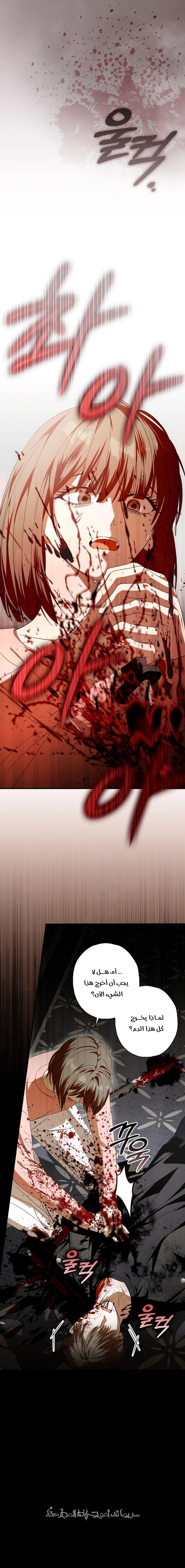 Read Food Chain (AR) Manga Online