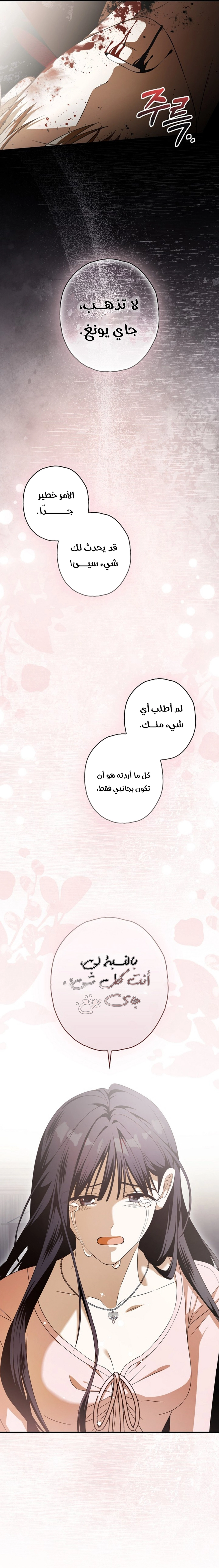 Read Food Chain (AR) Manga Online