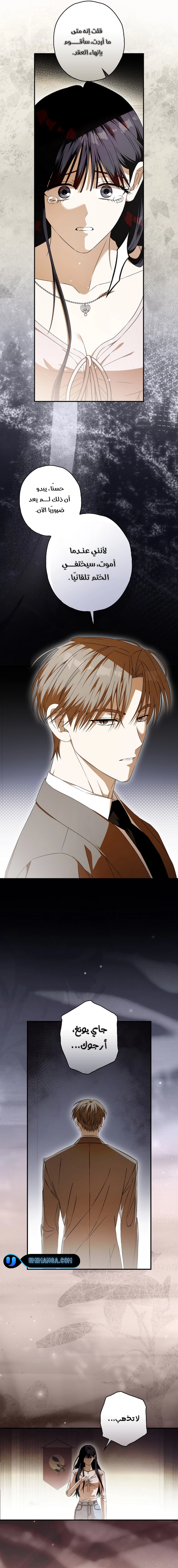 Read Food Chain (AR) Manga Online