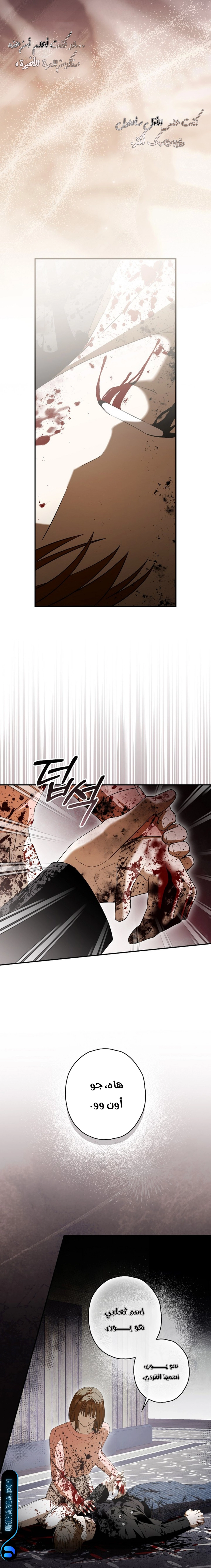 Read Food Chain (AR) Manga Online