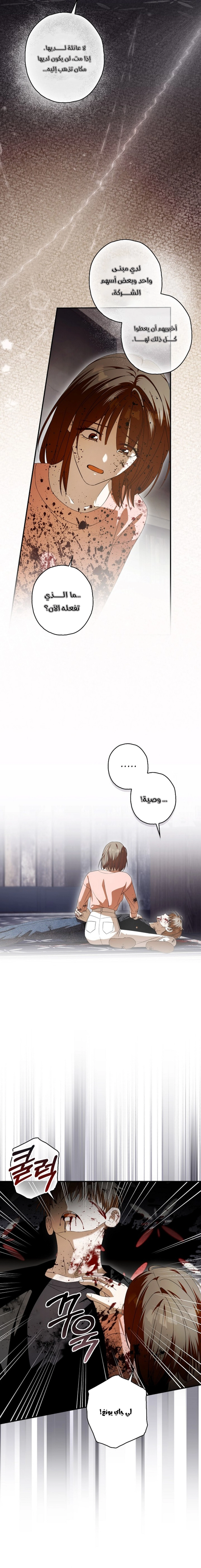 Read Food Chain (AR) Manga Online