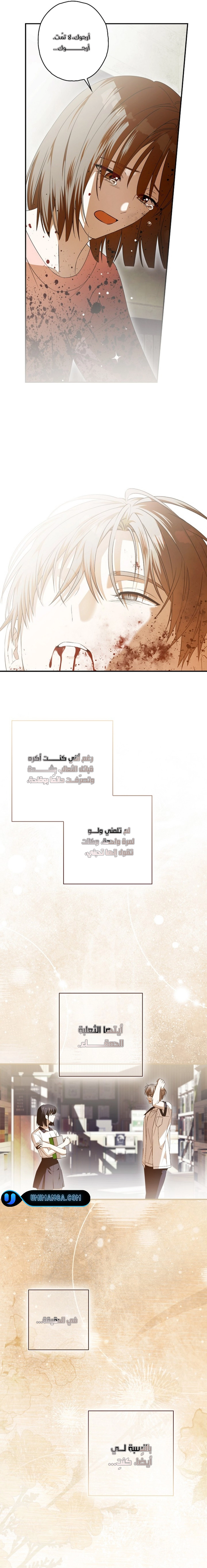 Read Food Chain (AR) Manga Online