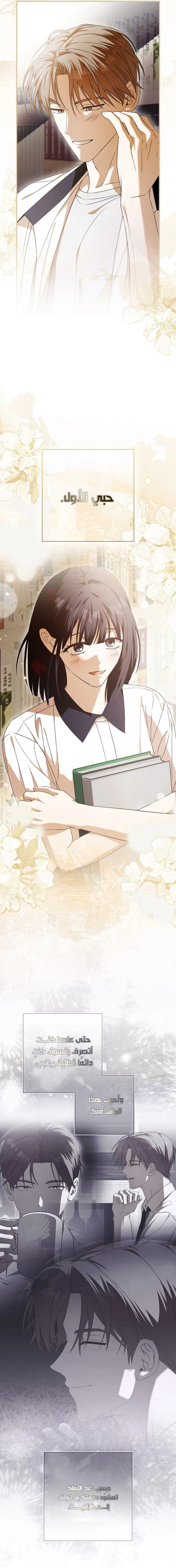 Read Food Chain (AR) Manga Online