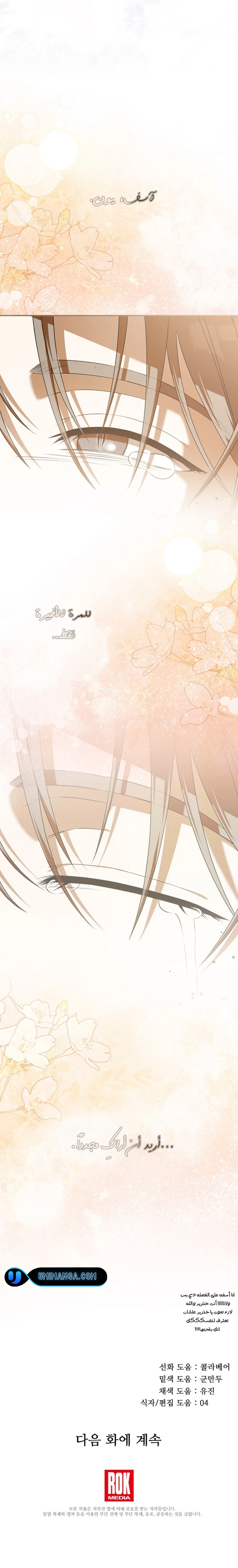 Read Food Chain (AR) Manga Online