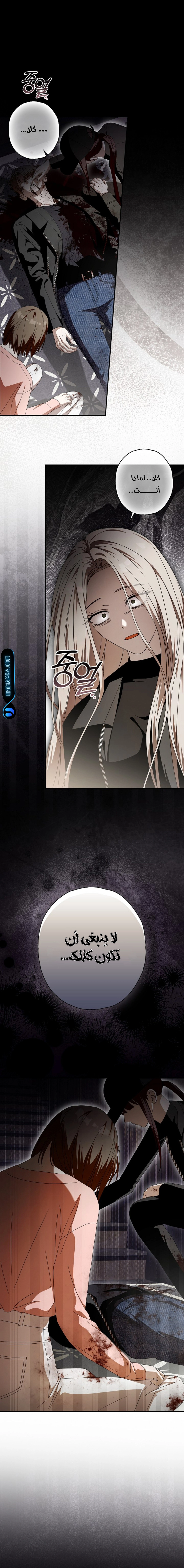 Read Food Chain (AR) Manga Online