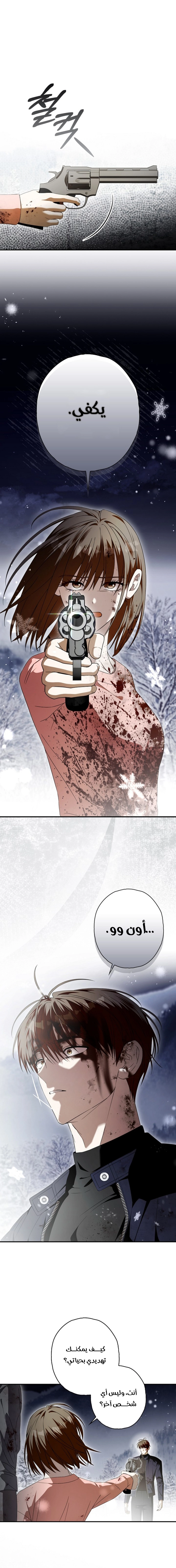 Read Food Chain (AR) Manga Online