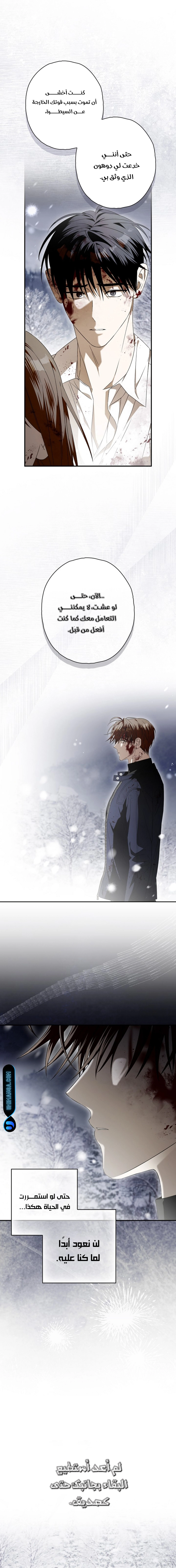 Read Food Chain (AR) Manga Online