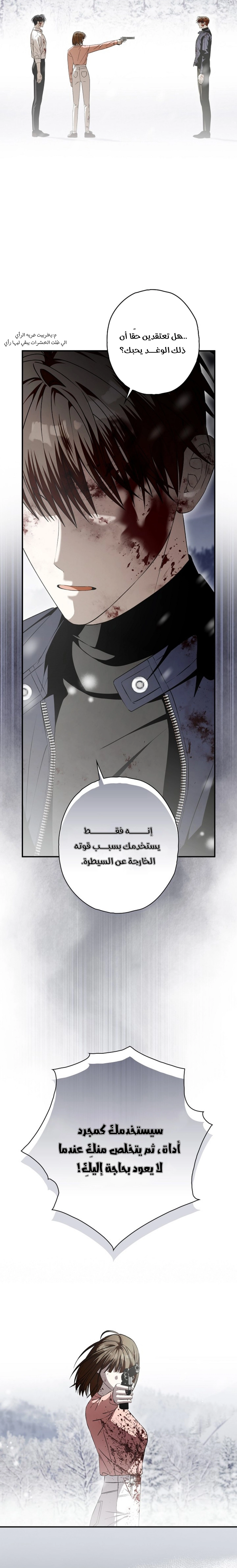 Read Food Chain (AR) Manga Online