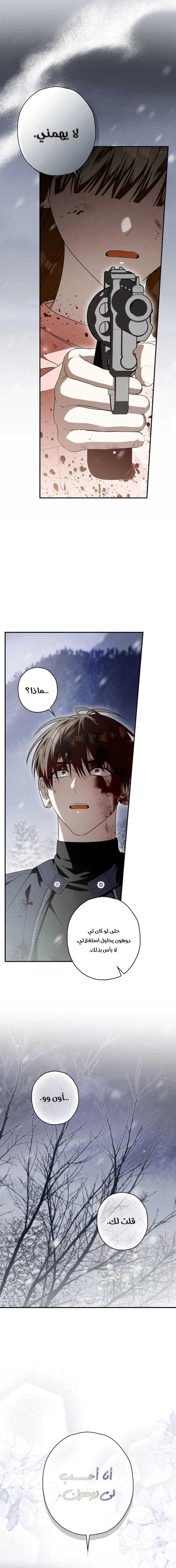 Read Food Chain (AR) Manga Online