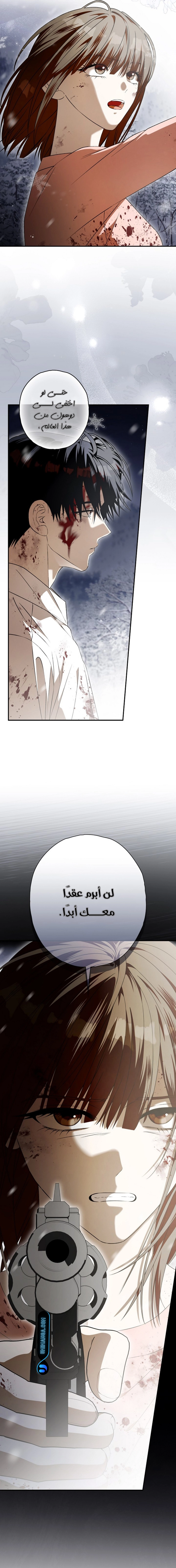 Read Food Chain (AR) Manga Online