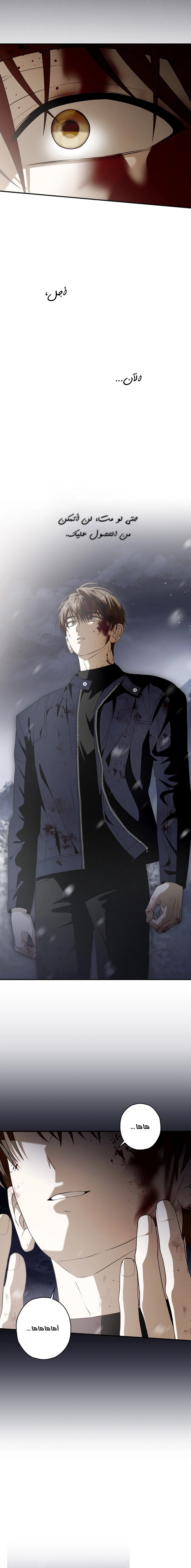 Read Food Chain (AR) Manga Online