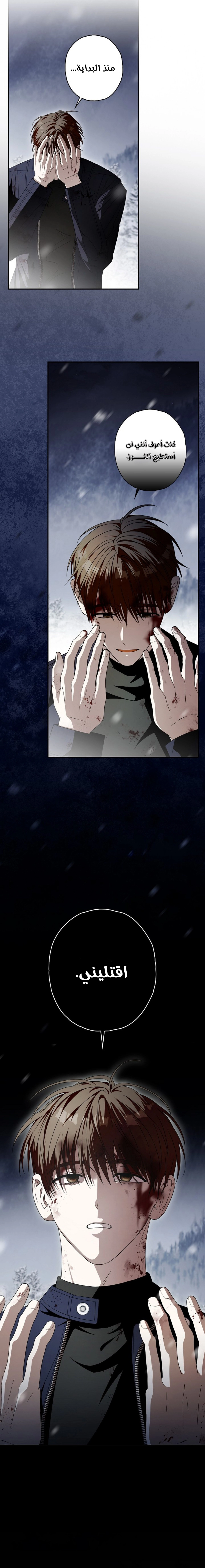 Read Food Chain (AR) Manga Online