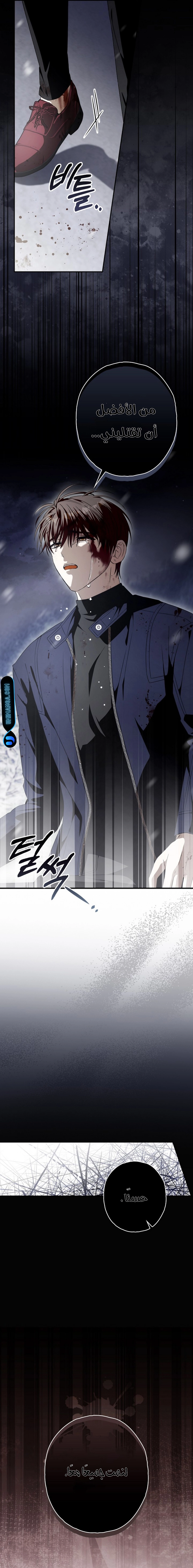 Read Food Chain (AR) Manga Online