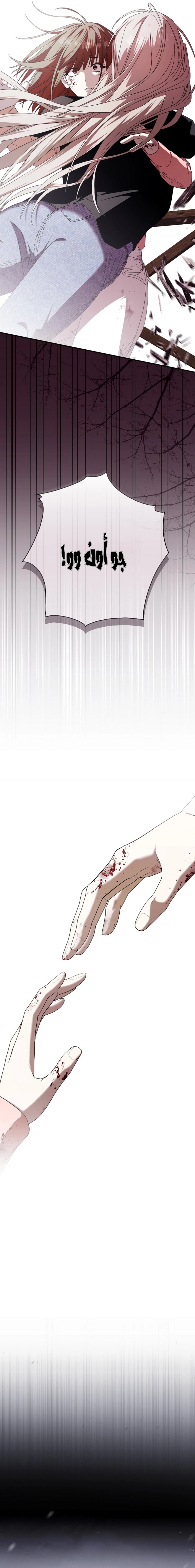 Read Food Chain (AR) Manga Online