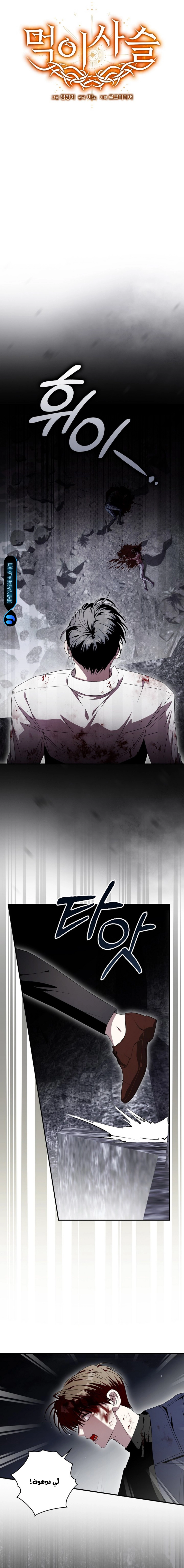 Read Food Chain (AR) Manga Online