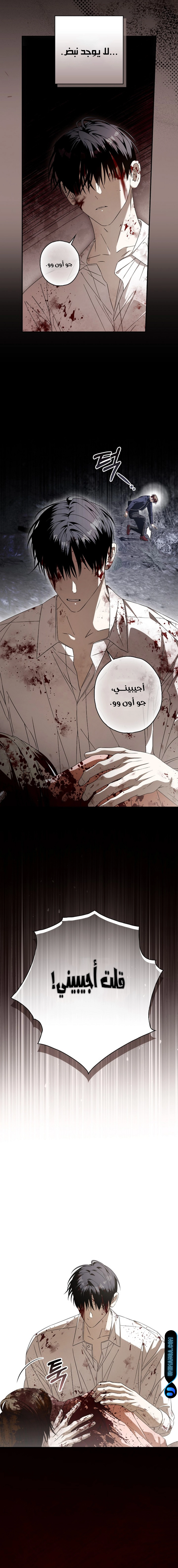 Read Food Chain (AR) Manga Online