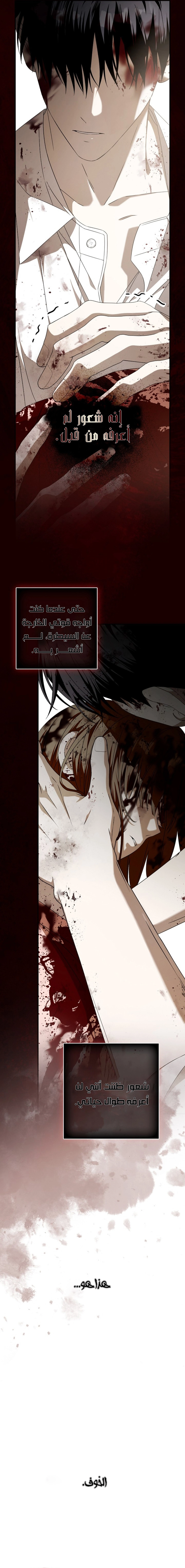 Read Food Chain (AR) Manga Online