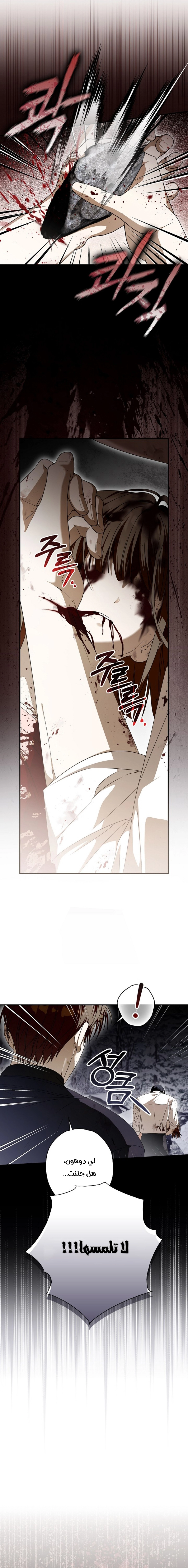 Read Food Chain (AR) Manga Online