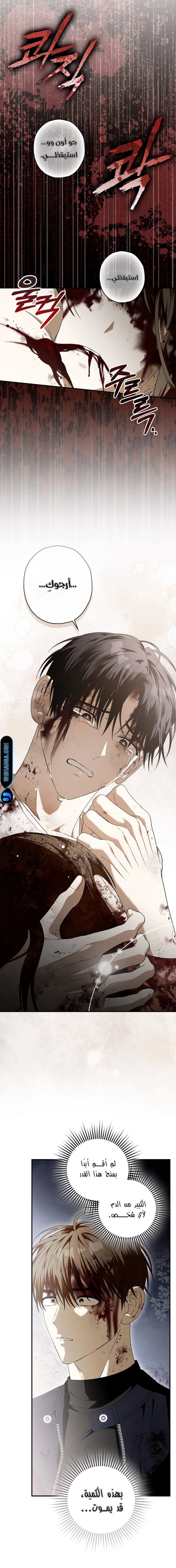 Read Food Chain (AR) Manga Online