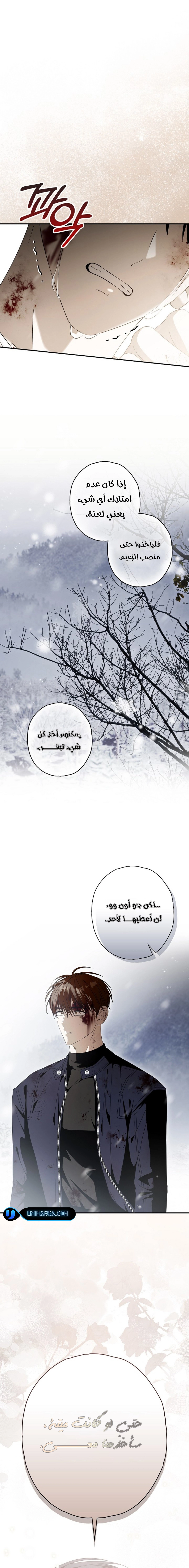 Read Food Chain (AR) Manga Online