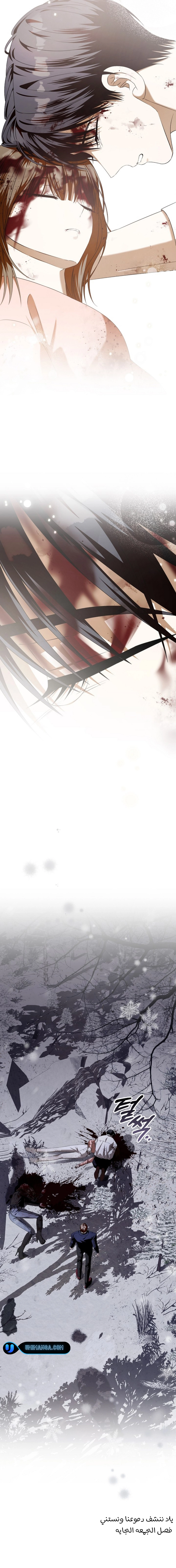 Read Food Chain (AR) Manga Online