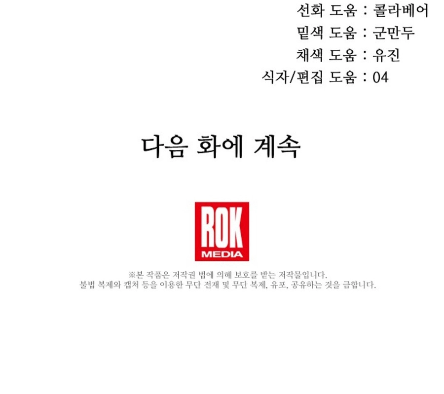 Read Food Chain (AR) Manga Online