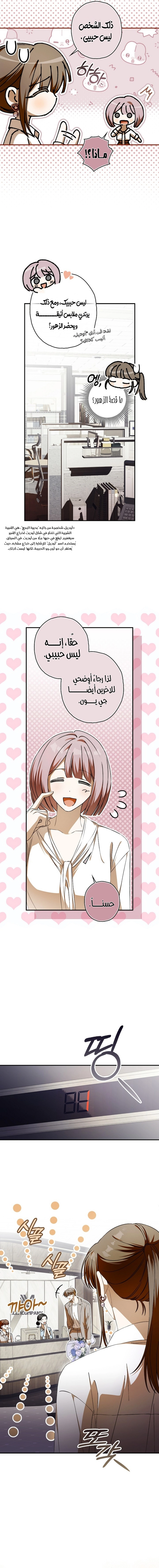 Read Food Chain (AR) Manga Online