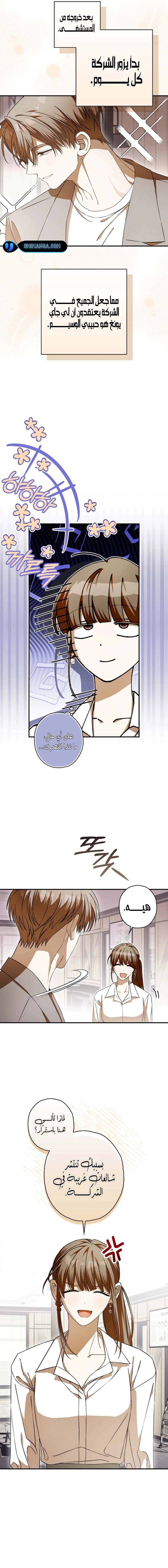 Read Food Chain (AR) Manga Online