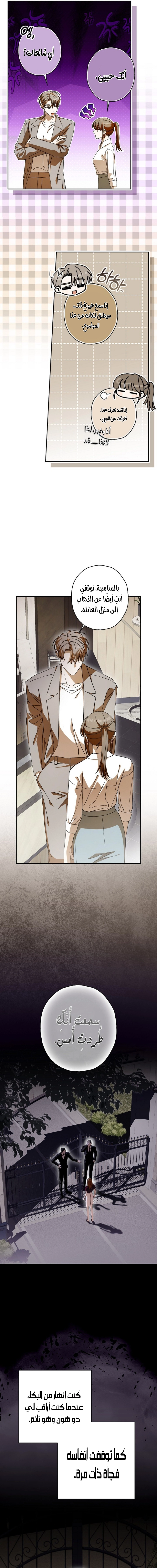 Read Food Chain (AR) Manga Online