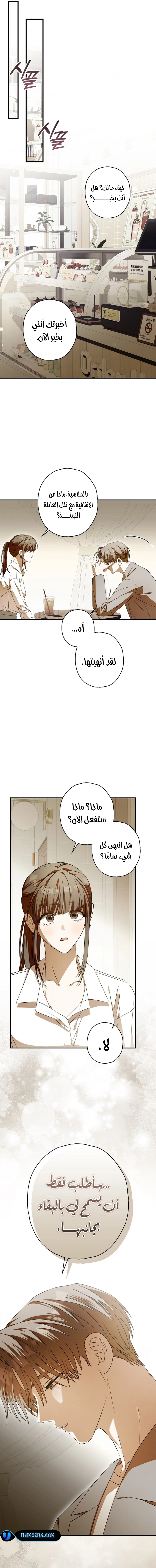 Read Food Chain (AR) Manga Online