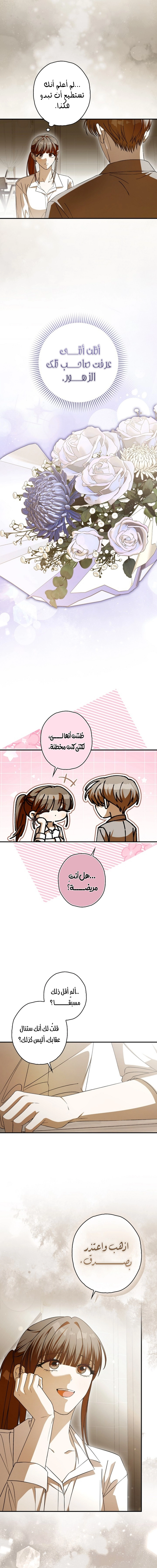 Read Food Chain (AR) Manga Online