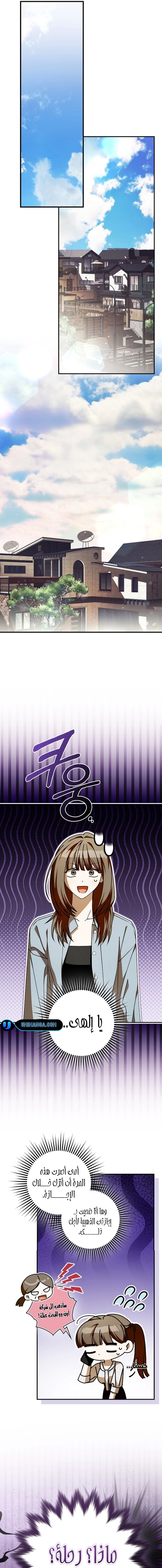 Read Food Chain (AR) Manga Online