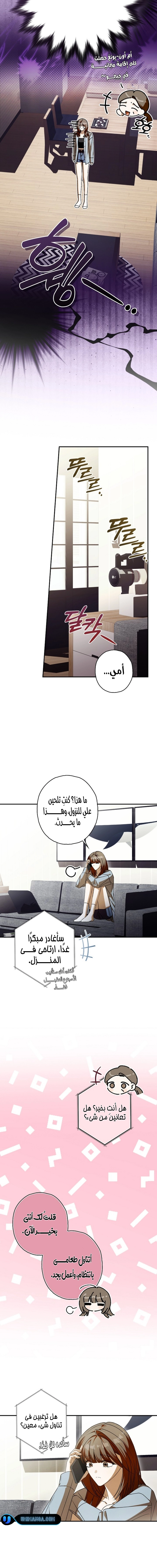 Read Food Chain (AR) Manga Online