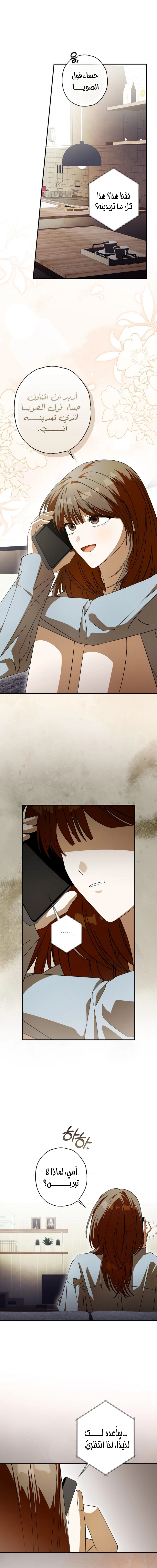 Read Food Chain (AR) Manga Online