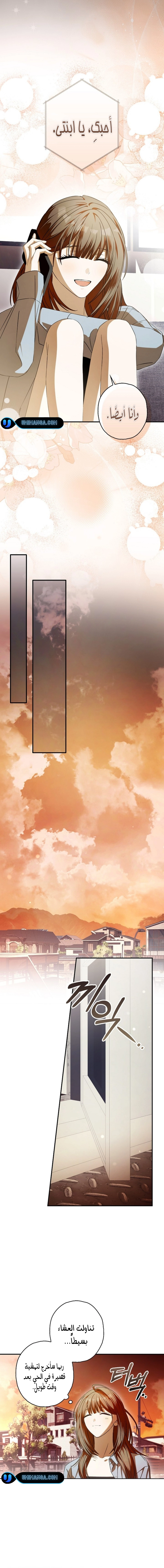 Read Food Chain (AR) Manga Online