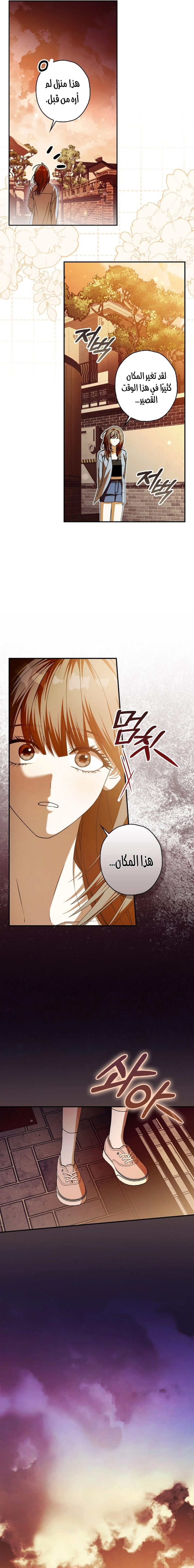 Read Food Chain (AR) Manga Online