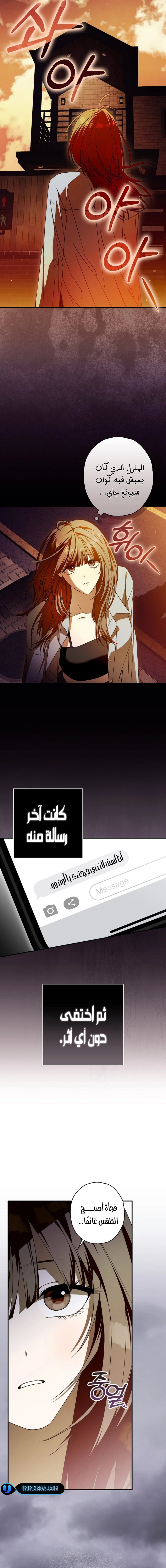 Read Food Chain (AR) Manga Online