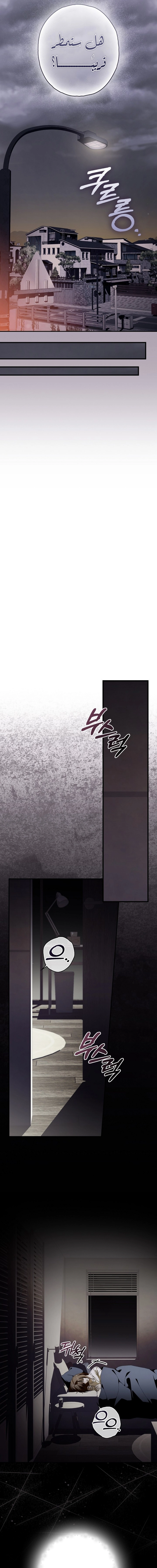 Read Food Chain (AR) Manga Online