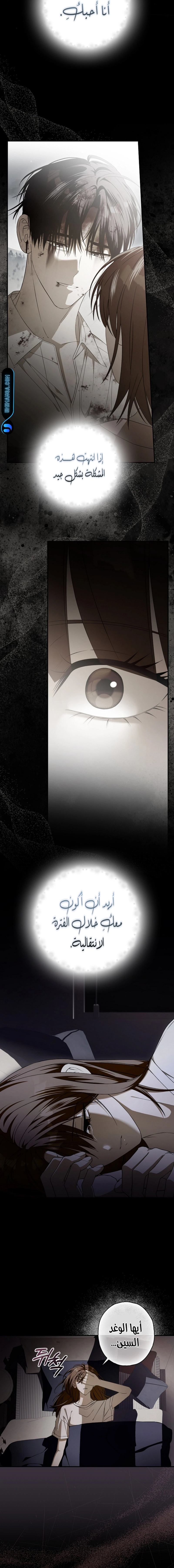 Read Food Chain (AR) Manga Online