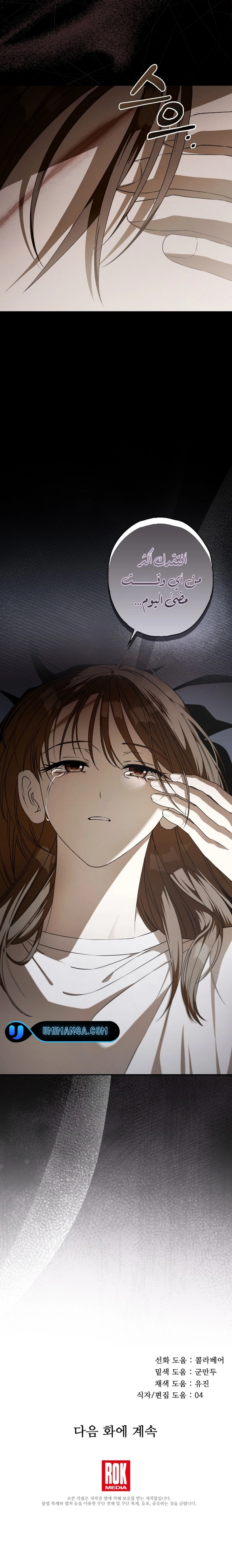 Read Food Chain (AR) Manga Online