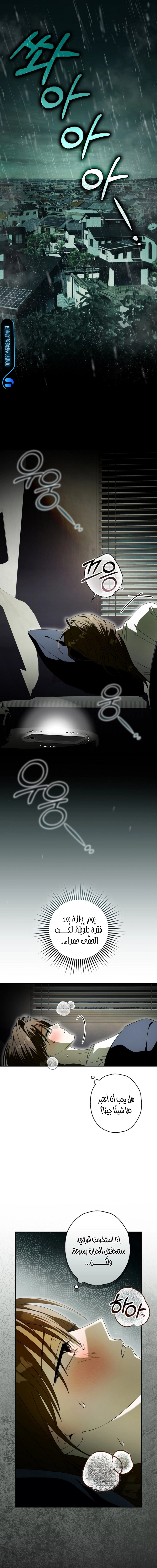 Read Food Chain (AR) Manga Online